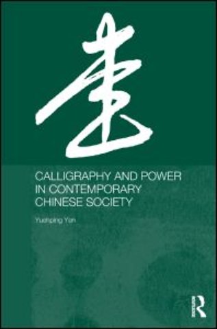 Calligraphy and Power in Contemporary Chinese Society