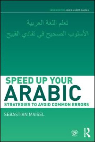 Speed up your Arabic