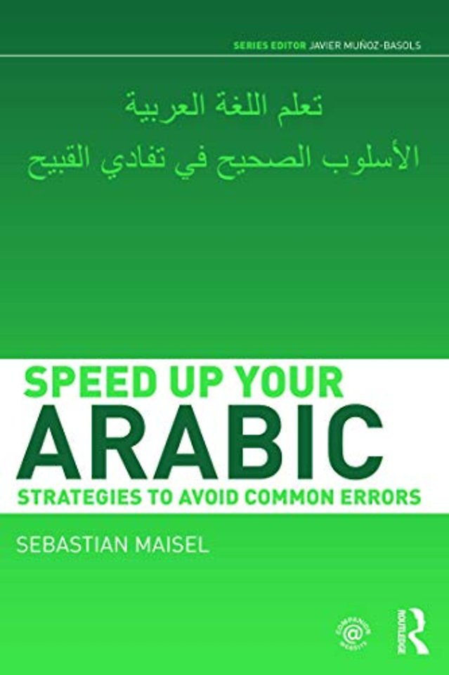 Speed up your Arabic
