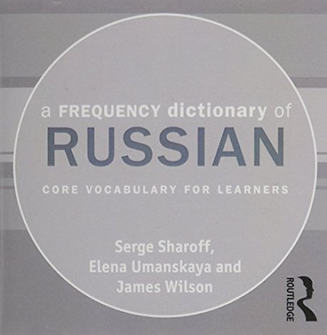 Frequency Dictionary of Russian