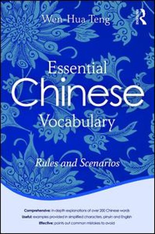Essential Chinese Vocabulary