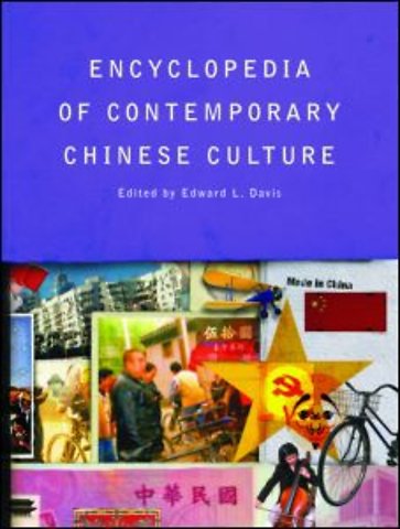 Encyclopedia of Contemporary Chinese Culture