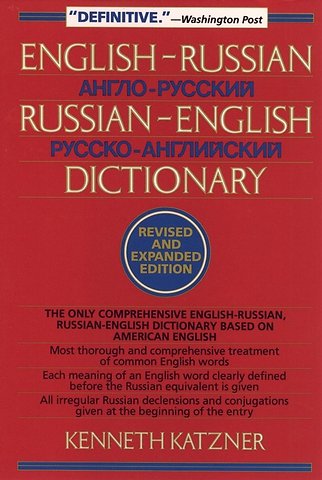 English–Russian, Russian–English Dictionary