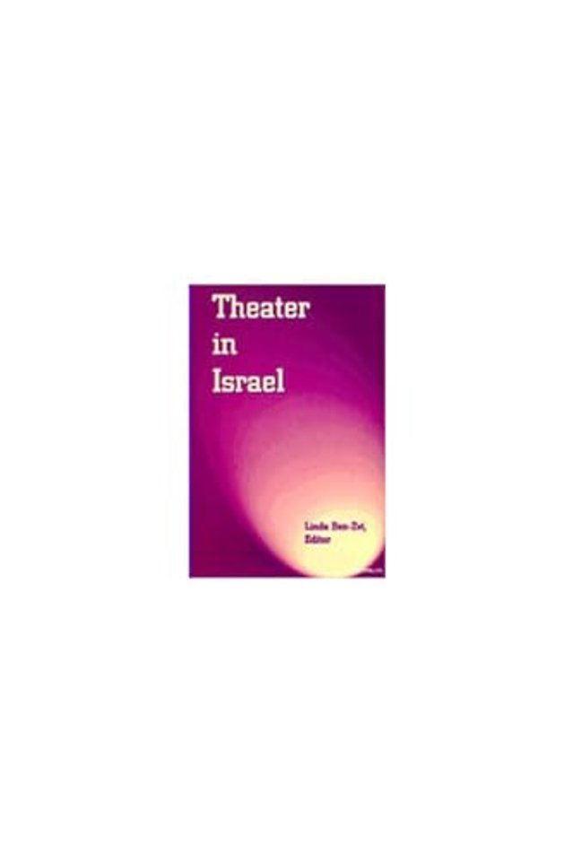 Theater in Israel