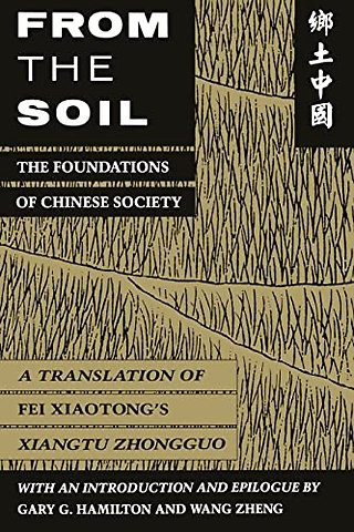 From the Soil – The Foundations of Chinese Society