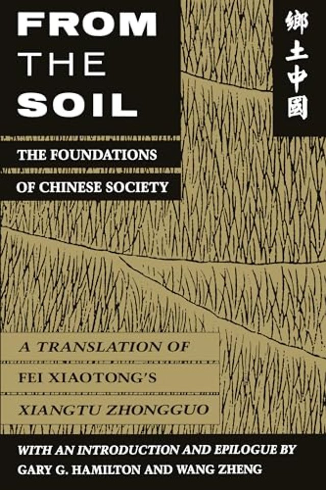 From the Soil – The Foundations of Chinese Society