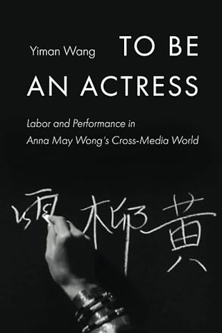 To Be an Actress