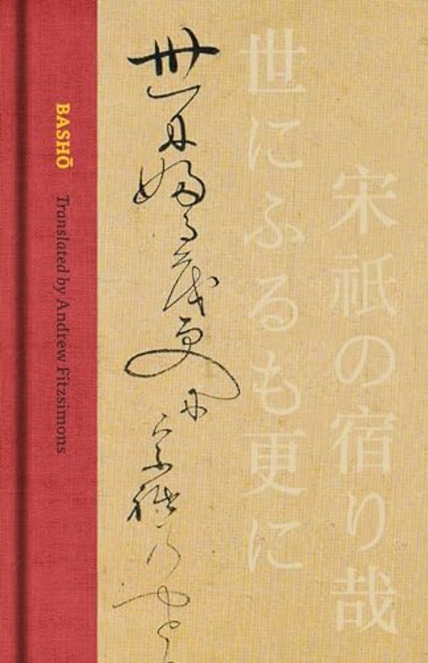 Basho – The Complete Haiku of Matsuo Basho (Collector′s Edition)