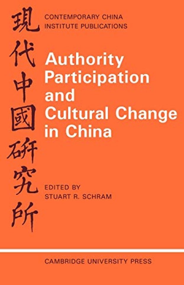 Authority Participation and Cultural Change in China