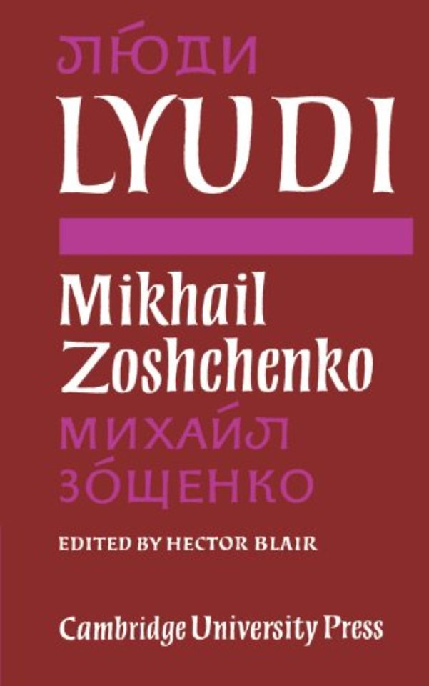 Lyudi