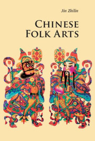 Chinese Folk Arts