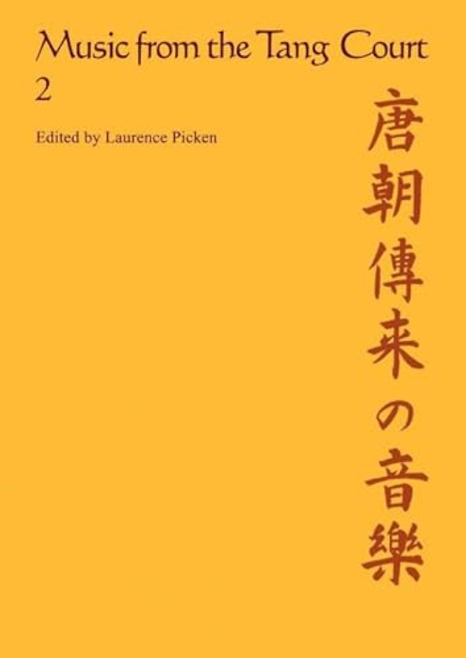Music from the Tang Court: Volume 2