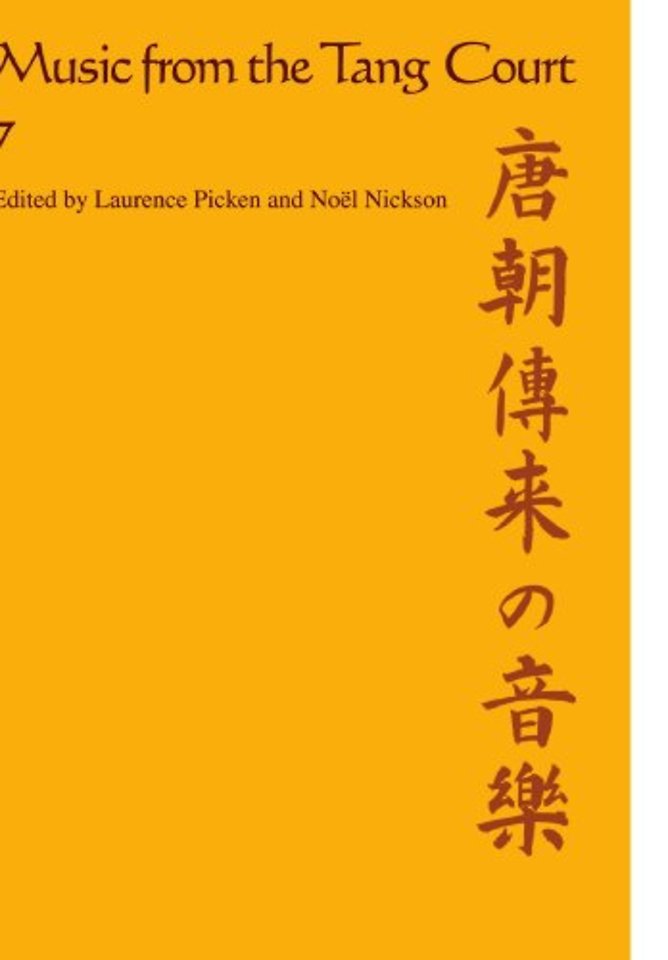 Music from the Tang Court: Volume 7