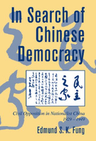 In Search of Chinese Democracy