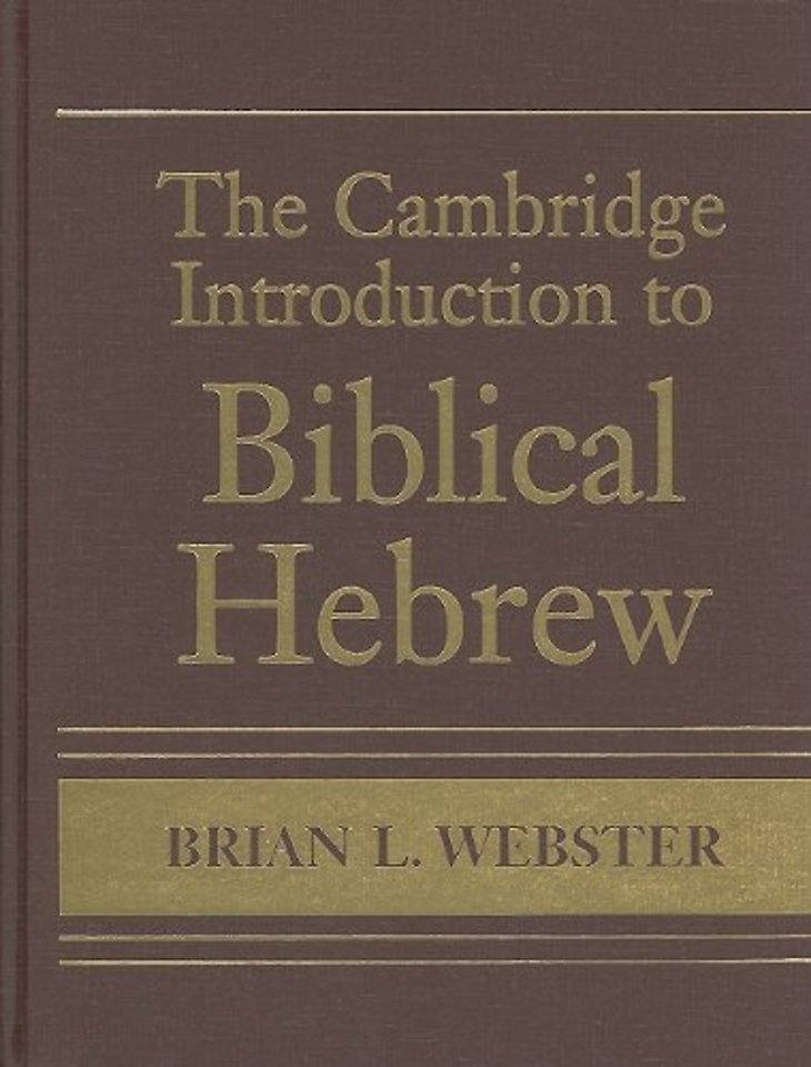 The Cambridge Introduction to Biblical Hebrew Hardback with CD-ROM