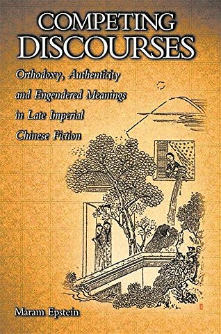 Competing Discourses – Orthodoxy, Authenticity, and Engendered Meanings in Late Imperial Chinese Fiction