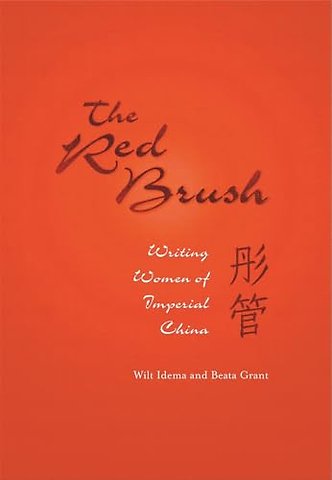 The Red Brush – Writing Women of Imperial China