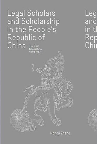 Legal Scholars and Scholarship in the People′s Republic of China, The First Generation, 1949–1992