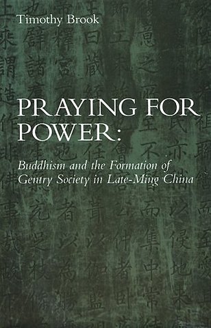 Praying for Power