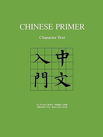 Chinese Primer – Character Text (Pinyin)