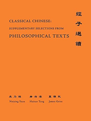 Classical Chinese (Supplement 4) – Selections from Philosophical Texts