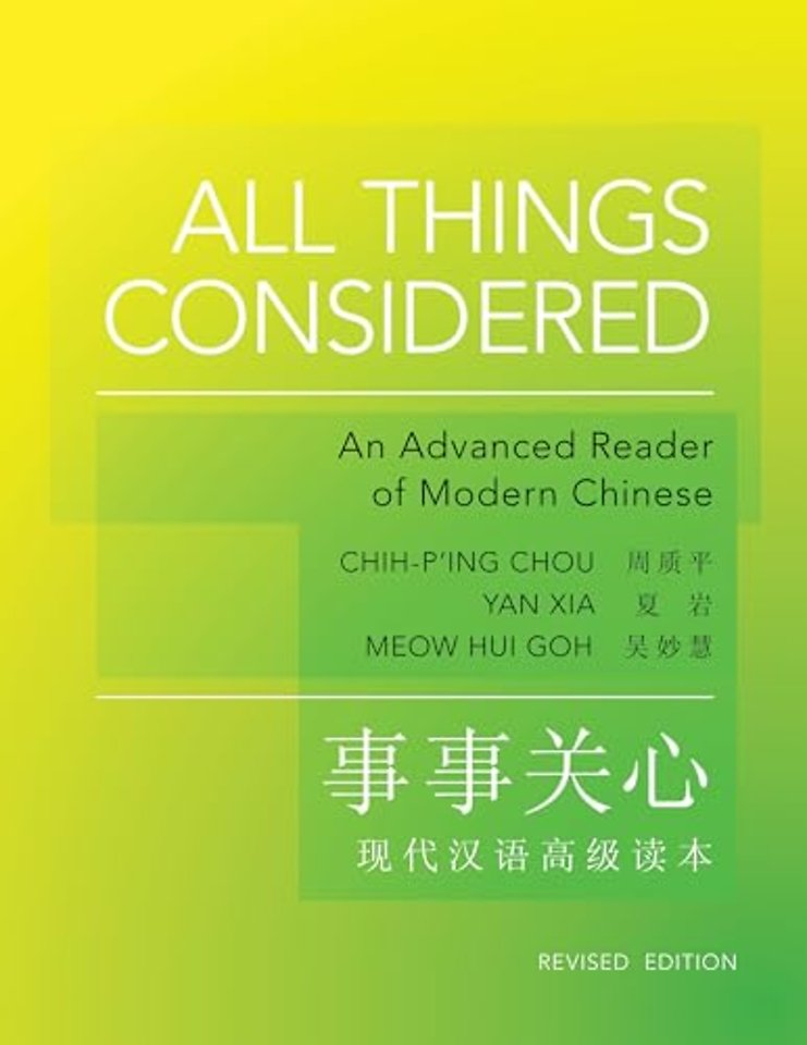 All Things Considered – Revised Edition Modern Chinese 2e