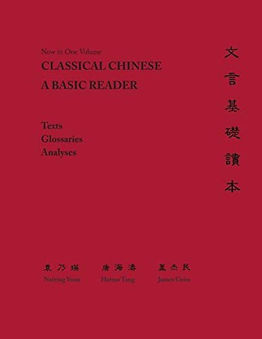 Classical Chinese – A Basic Reader