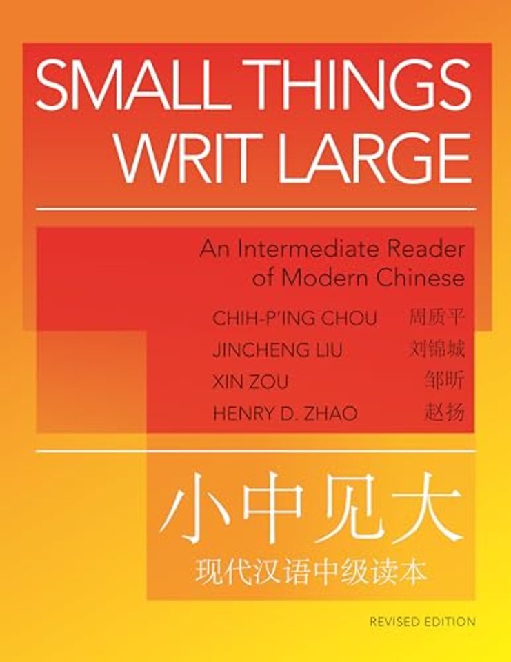 Small Things Writ Large – An Intermediate Reader of Modern Chinese