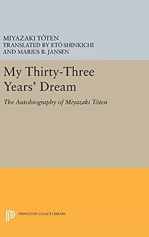 My Thirty-Three Year's Dream