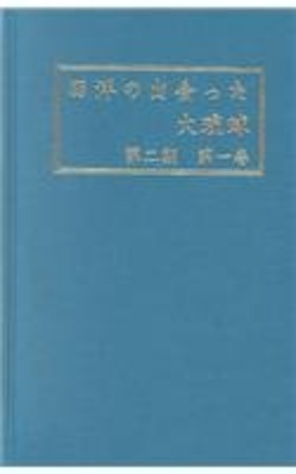 Ryukyu Studies since 1854
