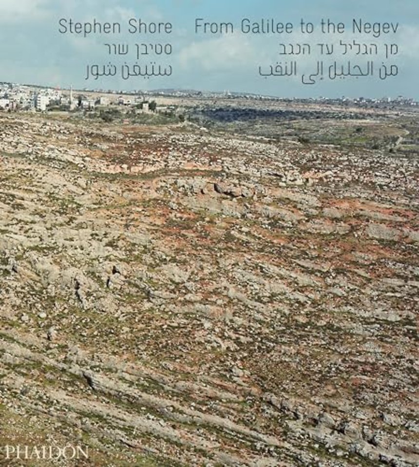From Galilee to the Negev