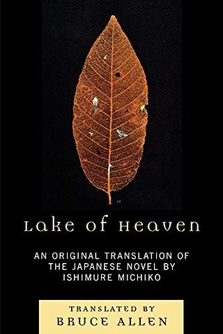 Lake of Heaven