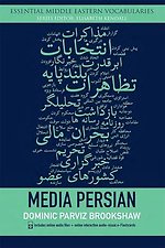 Media Persian