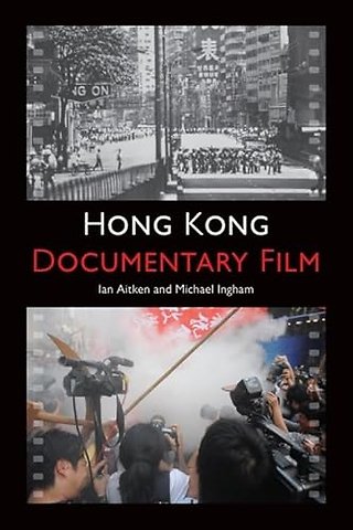 Hong Kong Documentary Film