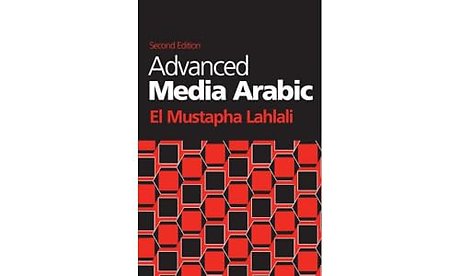 Advanced Media Arabic