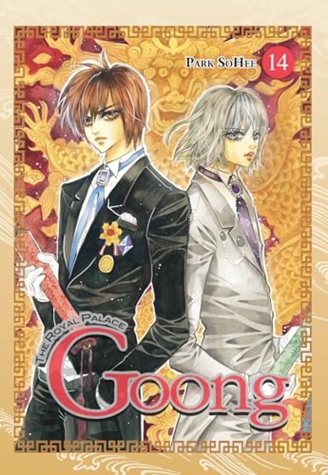 Goong: Vol 14