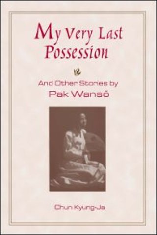 My Very Last Possession and Other Stories