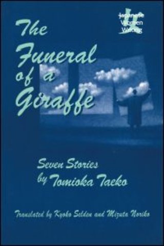 Funeral of a Giraffe