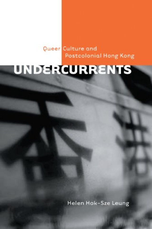 Undercurrents – Queer Culture and Postcolonial Hong Kong