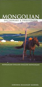 Mongolian-English