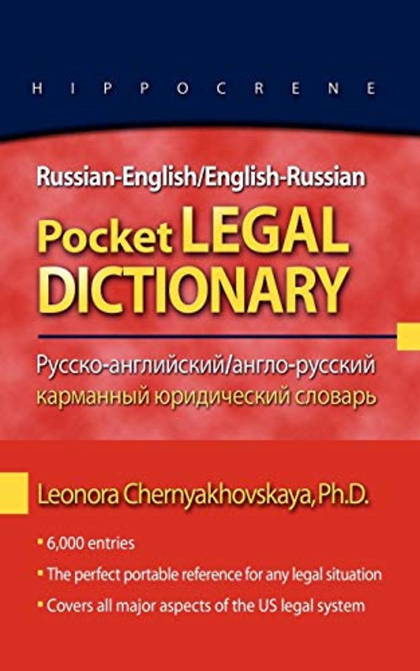 Russian-English/English-Russian Pocket Legal Dictionary