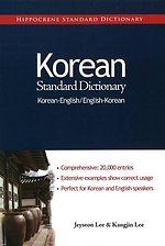 Korean-English / English-Korean Standard Dictionary