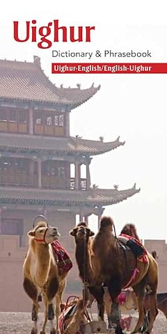Uighur-English/English-Uighur Dictionary & Phrasebook