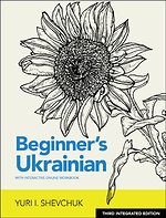 Beginner's Ukrainian with Interactive Online Workbook, Integrated Edition