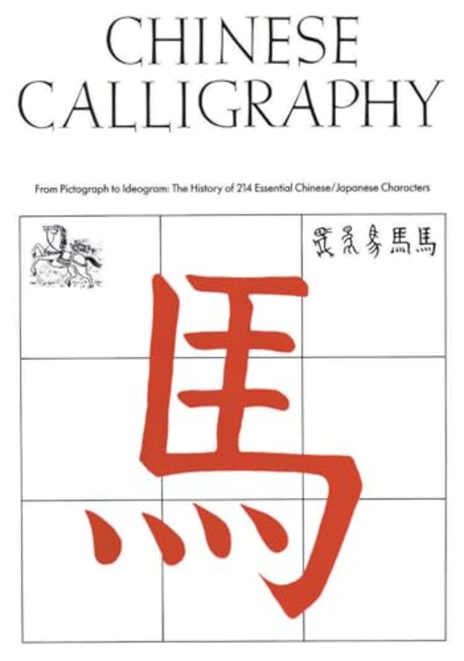 Chinese Calligraphy