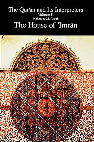 The Qur?an and Its Interpreters
