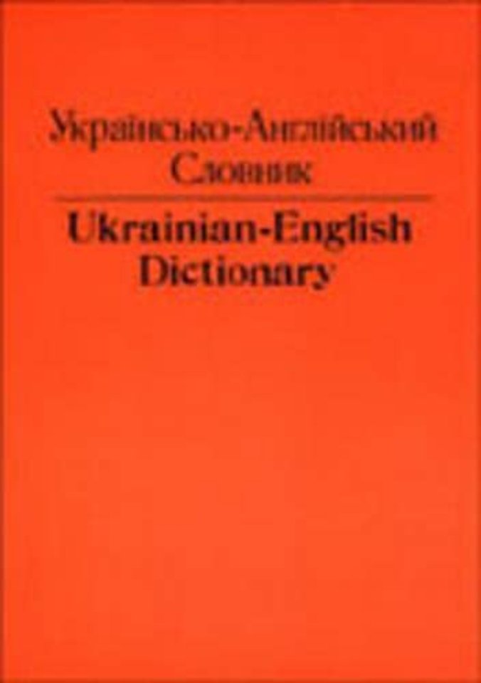 Ukrainian–English Dictionary