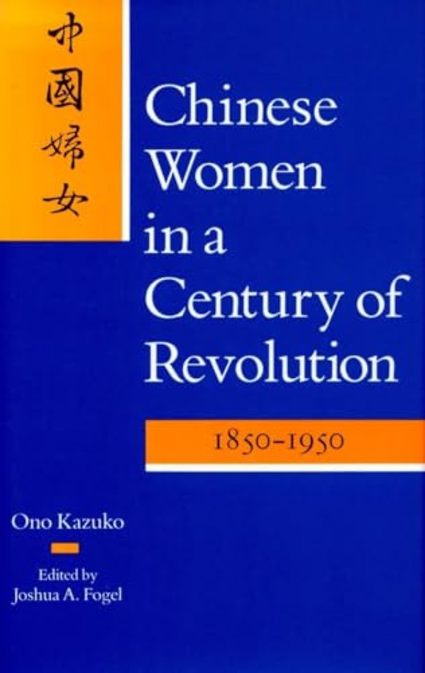 Chinese Women in a Century of Revolution, 1850–1950