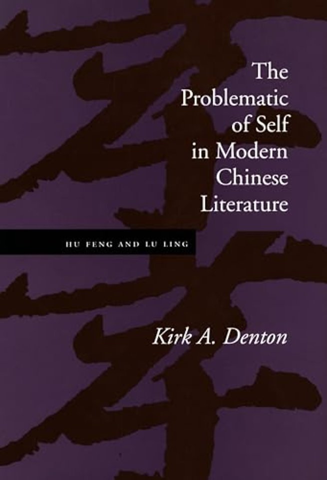 The Problematic of Self in Modern Chinese Litera – Hu Feng and Lu Ling