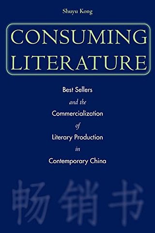 Consuming Literature – Best Sellers and the Commercialization of Literary Production in Contemporary China